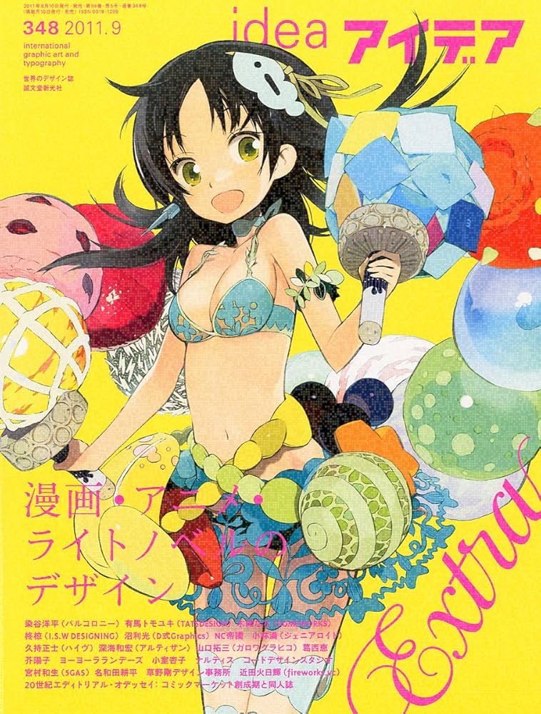 レア品】idea アイデア 348 2011年 9月号 Amazon.co.jp: idea (アイデア) 2011年 09月号 [雑誌] : 本